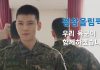 Ji Chang Wook brilla en uniforme militar en vídeo promocional para las Olimpiadas de invierno de Pyeongchang