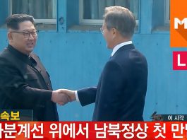 Los líderes de Corea del Norte y del Sur prometen poner fin a la guerra de Corea en una histórica cumbre