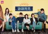 JTBC anuncia planes para la segunda temporada de “Waikiki”